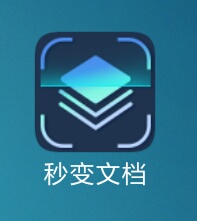 logo秒变文档 